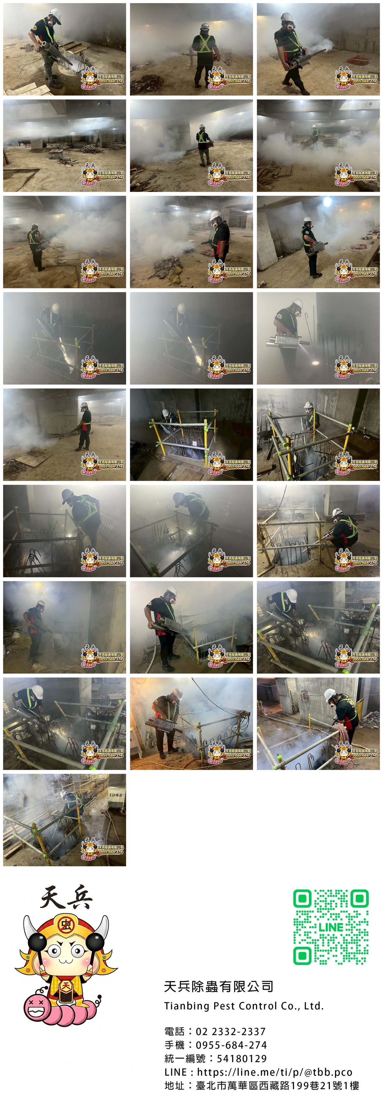 地下結構施工區高密度煙霧防治作業實務分析